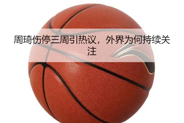 zhou-qi-shang-ting-san-zhou-yin-re-yi-wai-jie-wei-he-chi-xu-guan-zhu-2-982.jpg